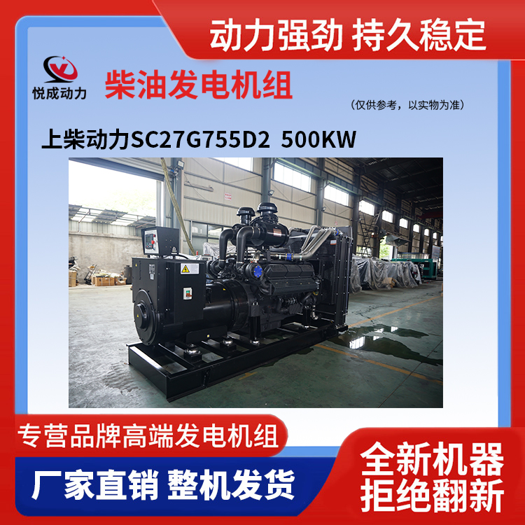 上柴動力SC27G755D2  500KW 6.jpg